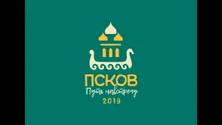 Конференция "Ганзейские города Псков, Порхов и Тихвин - навстречу друг другу"