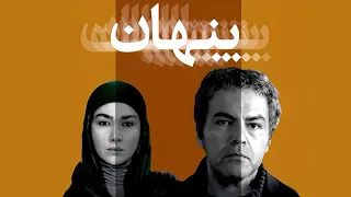 موسیقی فیلم سینمایی پنهان از کارن همایونفر