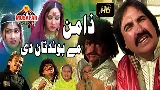 Zaman Me Bundataan De New Drama | Pashto Drama | HD Video | Musafar Music