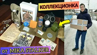 Посылка от Канала МИКА СТАЛКЕР. Коллекционка по S.T.A.L.K.E.R. от "Хабар в Мешке"