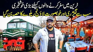 Tezgam Train Luxury Food Bogie 2024 | Pakistan Railway Station 🚉