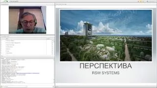 Что такое SkyWay | RSW SYSTEMS конференция 12.08.14