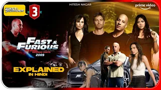 Fast & Furious (2009) Movie Explained In Hindi | Prime Video Movie हिंदी /उर्दू | Hitesh Nagar