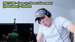 NINETY ONE - Taboo (ft. Ирина Кайратовна) [Audio Visual] | Reaction | Шок контент