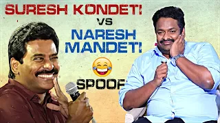 Suresh Kondeti Vs Naresh Mandeti Spoof By Satya | Satya Imitating Suresh Kondeti | Daily Culture