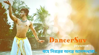 Bahe nirantara ananta ananda dhara || DancerSuv ||