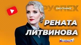 Рената Литвинова - известная актриса - биография