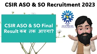 CSIR ASO SO 2023 Final Result कब तक आएगा CSIR ASO SO Recruitment कब तक Complete hogi CSIR ASO Cutoff