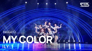 ILY:1(아일리원) - MY COLOR @인기가요 inkigayo 20230730