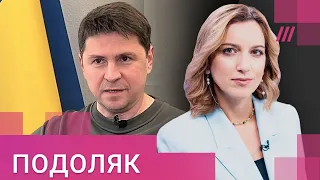 Что Зеленский скажет Лаврову? Будут переговоры? Удар по Константиновке — это ВСУ? Подоляк