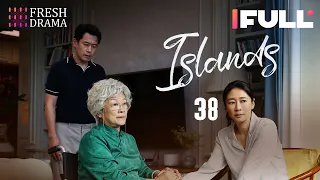 【Multi-sub】Islands EP38 | Xu Fan, Ma Sichun, Liang Jing | 烟火人家 | Fresh Drama