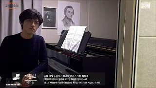 [ENG] Pianist Yunchan Lim introducing Mozart Piano Concerto No. 22