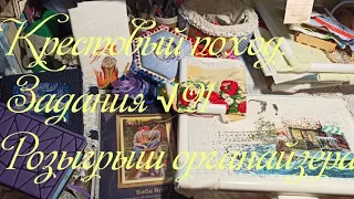 Крестовый поход. 40 вышитых работ за месяц!!!! Розыгрыш органайзера!