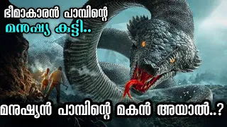 Snake 3 (2022)Movie Explained in Malayalam | Snake 3:Dinosaur VS Python Explained In Malayalam