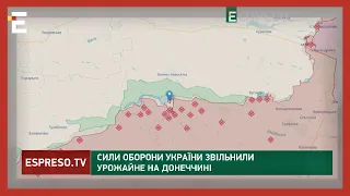 ШЛЯХ ДО ЗВІЛЬНЕННЯ УКРАЇНИ: ЗСУ звільнили Урожайне на Донеччині