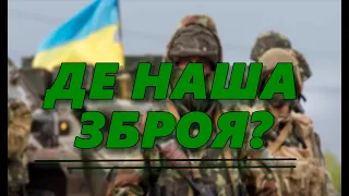 Територіальна оборона України - что не получилось?