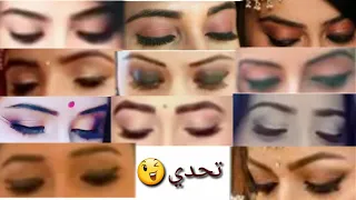 تحدي معرفة الممثلة الهندية من خلال ظل العيون 😉