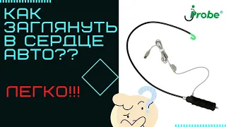 Обзор гибкого управляемого видео-эндоскопа JProbe NT