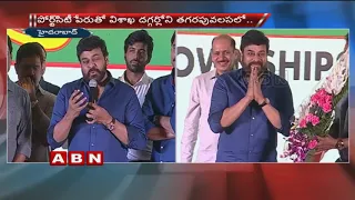 Megastar Chiranjeevi launches Sreemitra Port City In Vizag