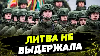 ЛИТВА ГОТОВА ВВЕСТИ ВОЙСКА В УКРАИНУ! Что будут делать?