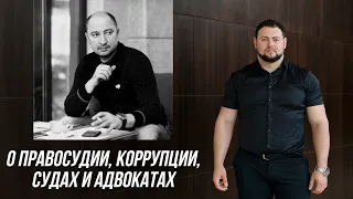 ОТКРОВЕННАЯ БЕСЕДА С ИЗВЕСТНЫМ ЮРИСТОМ -ВИТАЛИЕМ БУРКИНЫМ