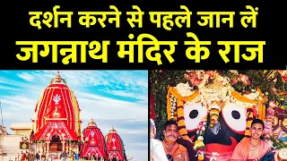 मंदिर परिसर के अंदर की पूरी जानकारी पहली बार | Jagannath Puri Temple Secrets | Puri Mandir Darshan