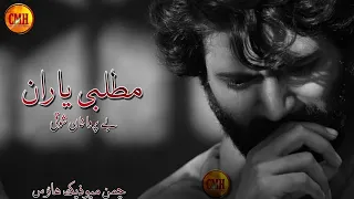 New Pashto Song 2022 _ Khan Showqi _ Matlabi Yaran _  خان شوقی چمن والا غمجنی ٹپے