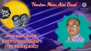 Honton Mein Aisi Baat(513) Jewel Thief | Instrumental (Electric Steel Guitar) Cover | Amarnath Banik