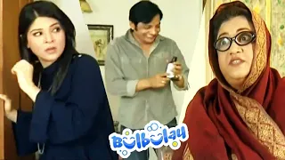 Momo Ke Bad Nabeel Bhi Kala Jadu Seekhne Laga 😳😳 Nabeel | Bulbulay