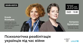 Психологічна реабілітація українців під час війни