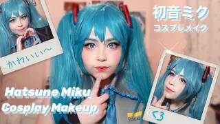 HATSUNE MIKU COSPLAY MAKEUP 初音ミクメイク| TUTORIAL