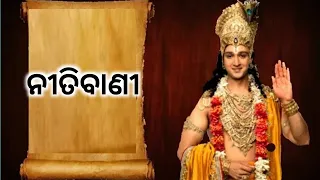 Top 10 Ajira Anuchinta Odia Bayagita Tips Odia Ajira Anuchinta ଆଜିର ଅନୁଚିନ୍ତା