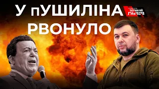 💥У Пушиліна прогримів вибух. Що відомо?