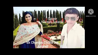 Ek Chaniya Choli Ma Joi Juvandi Naresh Solanki