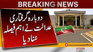 Breaking News | Important Verdict Came From Islamabad High Court | Express News
