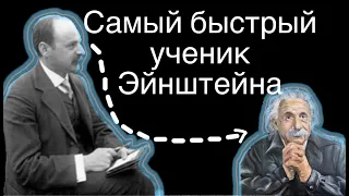 Общая Теория Относительности: Метрика Шварцшильда | Первое Решение Уравнения Эйнштейна