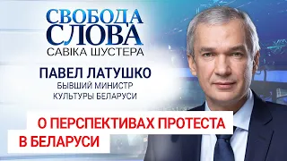 "У нас нет главы государства", – член президиума Координационного совета Беларуси Павел Латушко