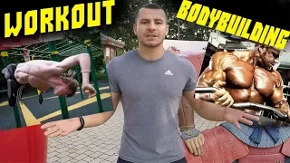 Workout или Бодибилдинг ?! Личное Мнение !