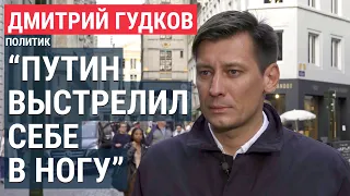 Дмитрий Гудков: Путин выстрелил себе в ногу