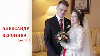 Свадебный клип Александра и Вероники