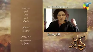 Wafa be mol Episode 62| Promo | Hum tv drama