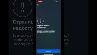 Инстаграм не работает на iphone 😱 Не могу войти в инстаграм! Есть решение!