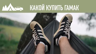 ЛЁГКИЙ ГАМАК! Лелека гамак! Leleka Pixy Hammock