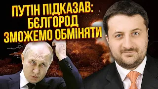 ☝️Путін ПРОГОВОРИВСЯ ПРО РЕЙД! Бєлгород нема кому захищати. Кавказ допоможе повстанцям / Загородній