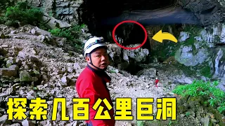 The strange cave where more than 1,000 people disappeared, the guy broke into the big cave in Yunnan