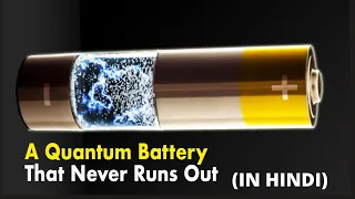 Quantum Battery that never runs out (In Hindi)
