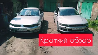 МИТСУБИСИ ГАЛАНТ 2002 КРАТКИЙ ОБЗОР ЕВРОПЕЙКА И АМЕРИКАНКА  Mitsubishi galant short review