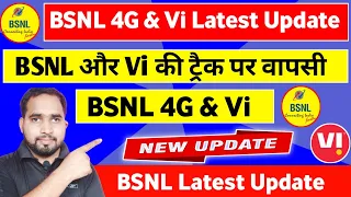 BSNL 4G & Vi Breaking News 😍😍 || BSNL 4G Update || Vi New Update || BSNL 4G News