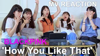 [MV REACTION] BLACKPINK - 'How You Like That' MV REACTION 뮤비리액션