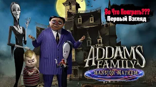 🎮Во Что Поиграть???🎮 The Addams Family Mansion Mayhem Первый Взгляд - Платформер по Мультику